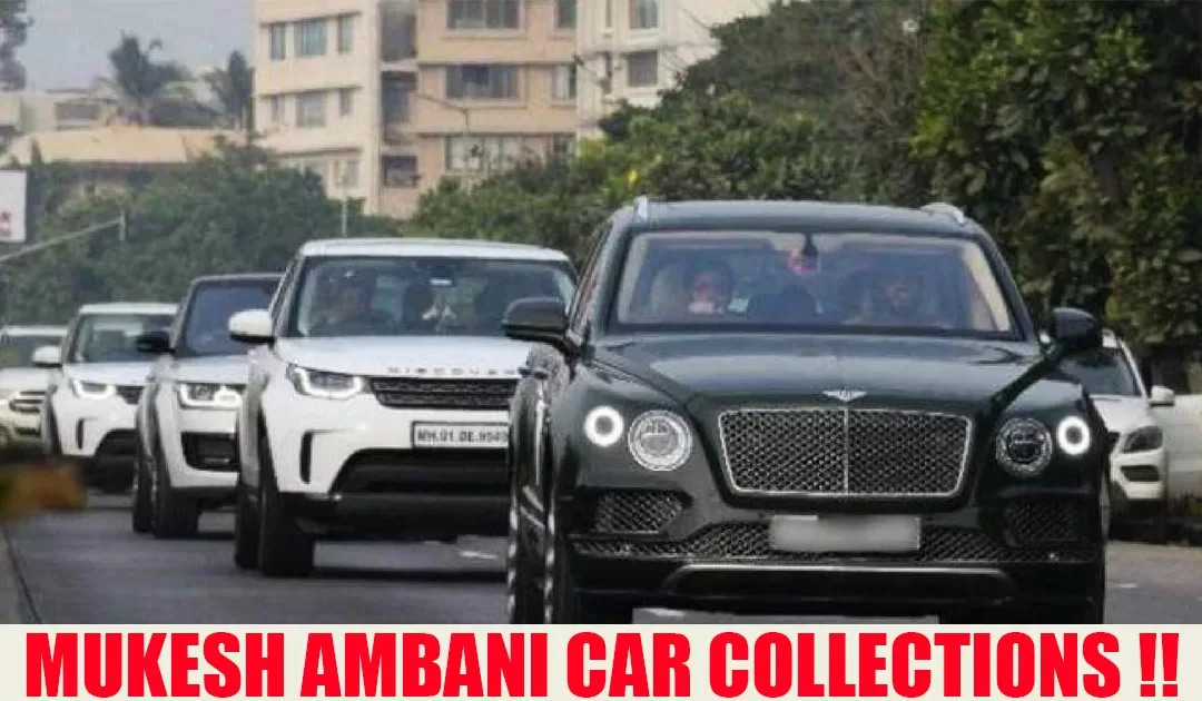 How many cars does Mukesh Ambani have?